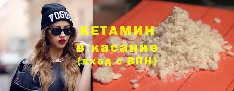 КЕТАМИН ketamine  Сельцо 